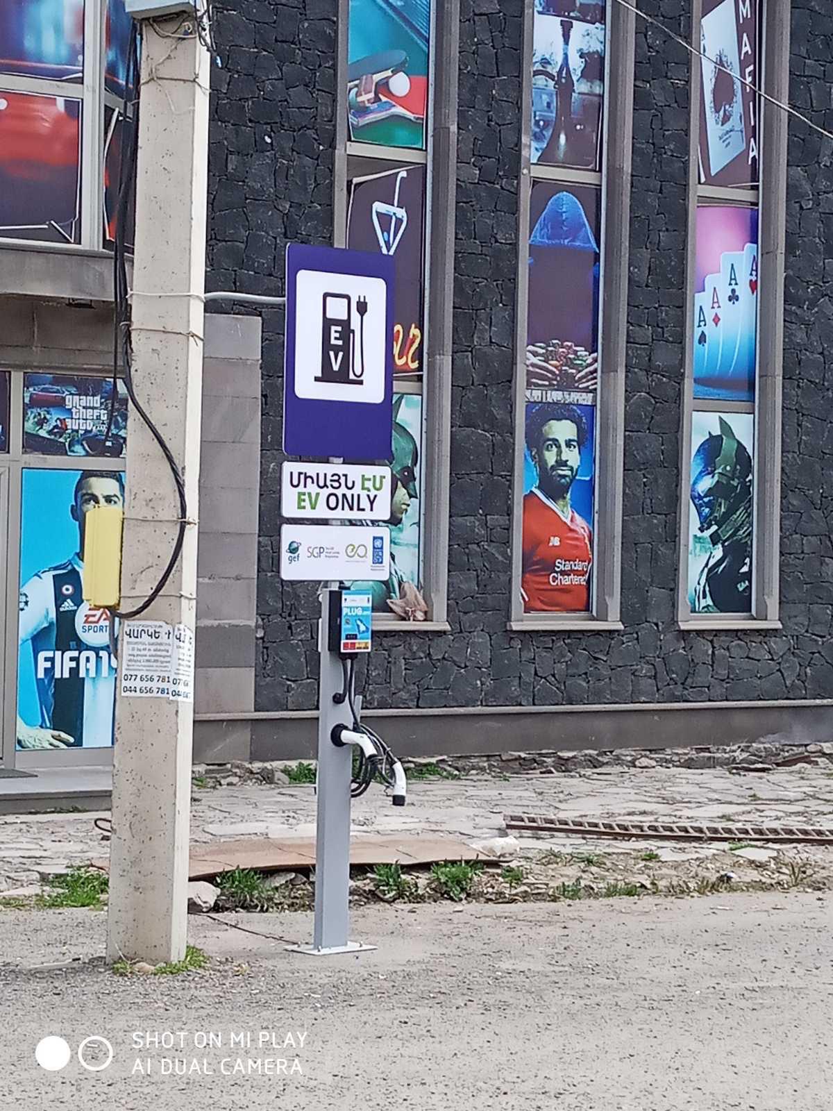 Plug.am Martuni